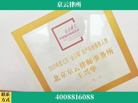 四平-养殖场拆迁律师