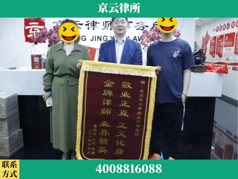 四平-企业拆迁维权律师