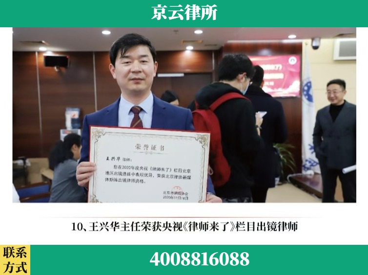 四平-企业征收律师