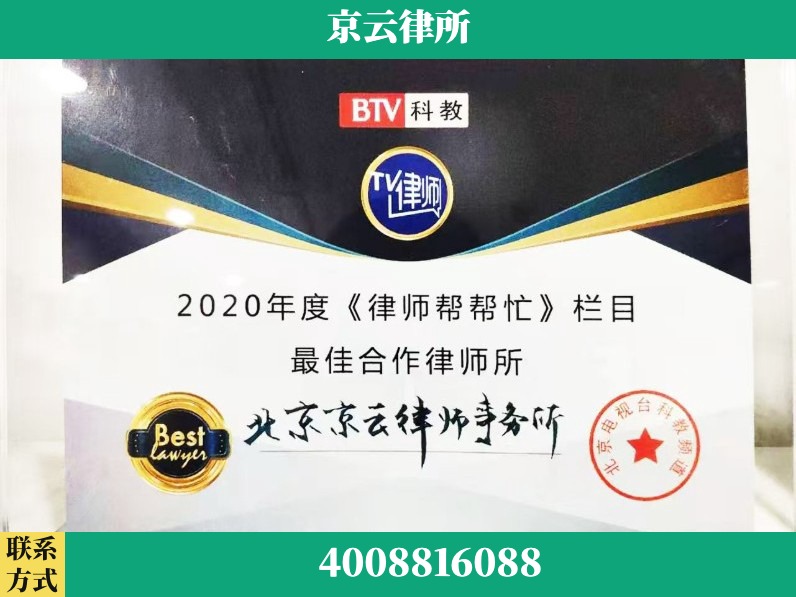 四平-企业拆迁律师